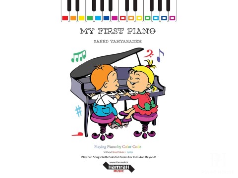 My First Piano - Piano House My First Piano - Piano House