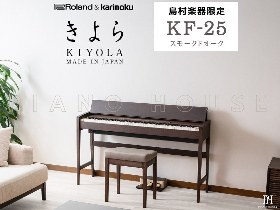 ROLAND Kiyola KF-25 KSO